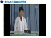 5.2 运动的合成与分解（备课堂）-高一物理同步备课系列（人教版必修第二册） 课件