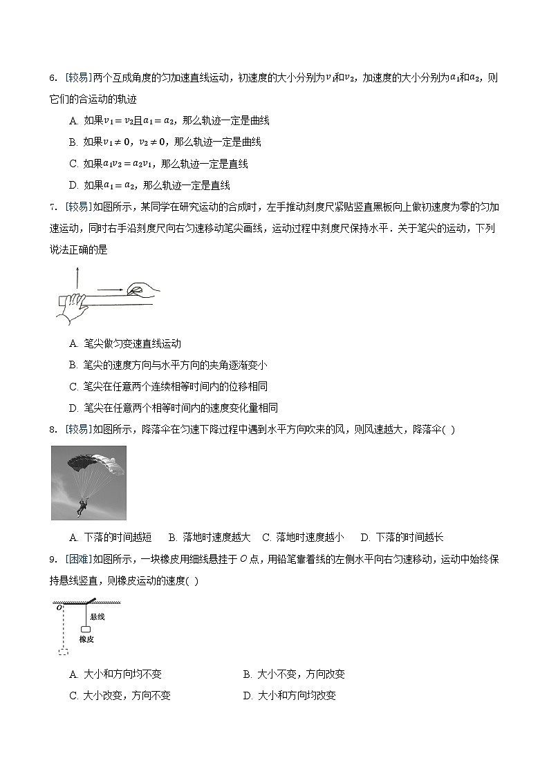 5.2 运动的合成与分解（备作业）-高一物理同步备课系列（人教版必修第二册）02