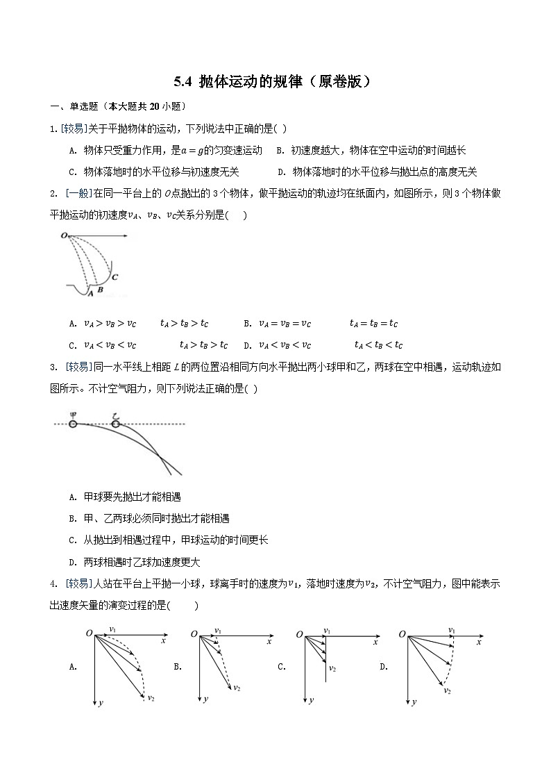 5.4 抛体运动的规律（备作业）-高一物理同步备课系列（人教版必修第二册）01