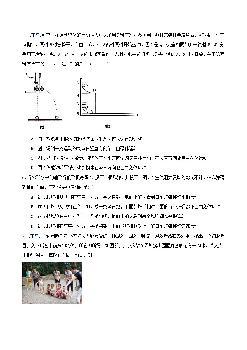 5.4 抛体运动的规律（备作业）-高一物理同步备课系列（人教版必修第二册）02