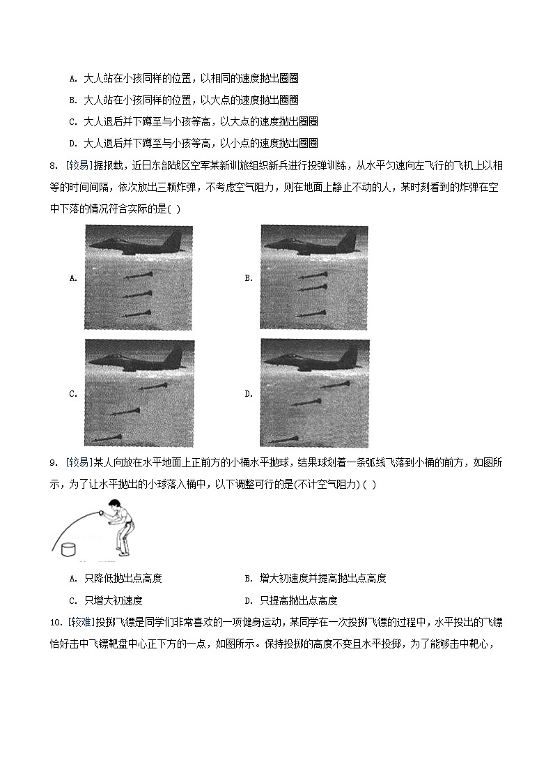 5.4 抛体运动的规律（备作业）-高一物理同步备课系列（人教版必修第二册）03