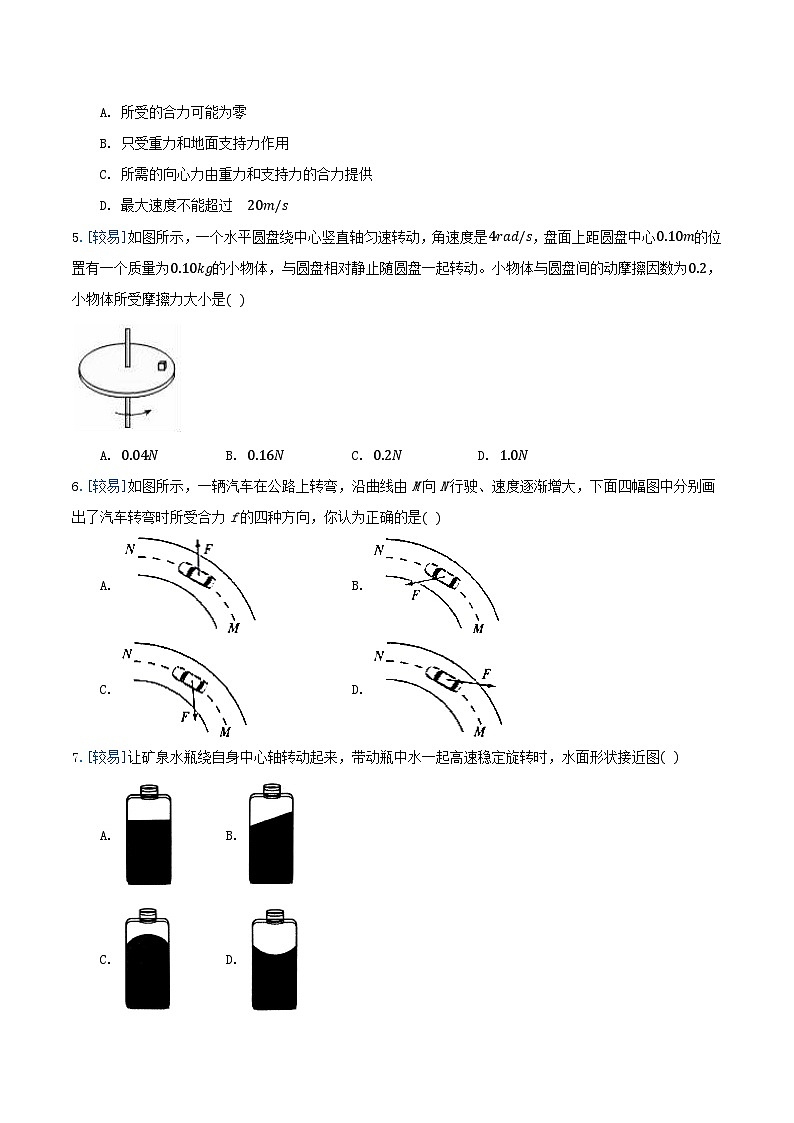6.2 向心力（解析版）-高一物理同步备课系列（人教版必修2） 试卷练习02