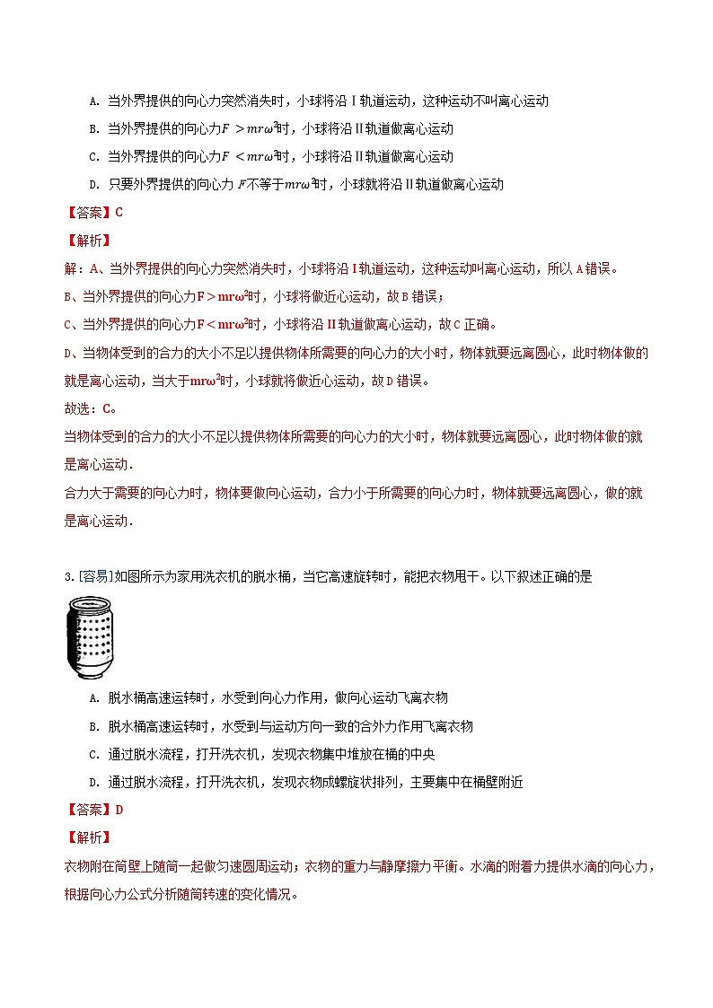 6.4 生活中的圆周运动（备作业）（解析版）-高一物理同步备课系列（人教版必修2）第2页