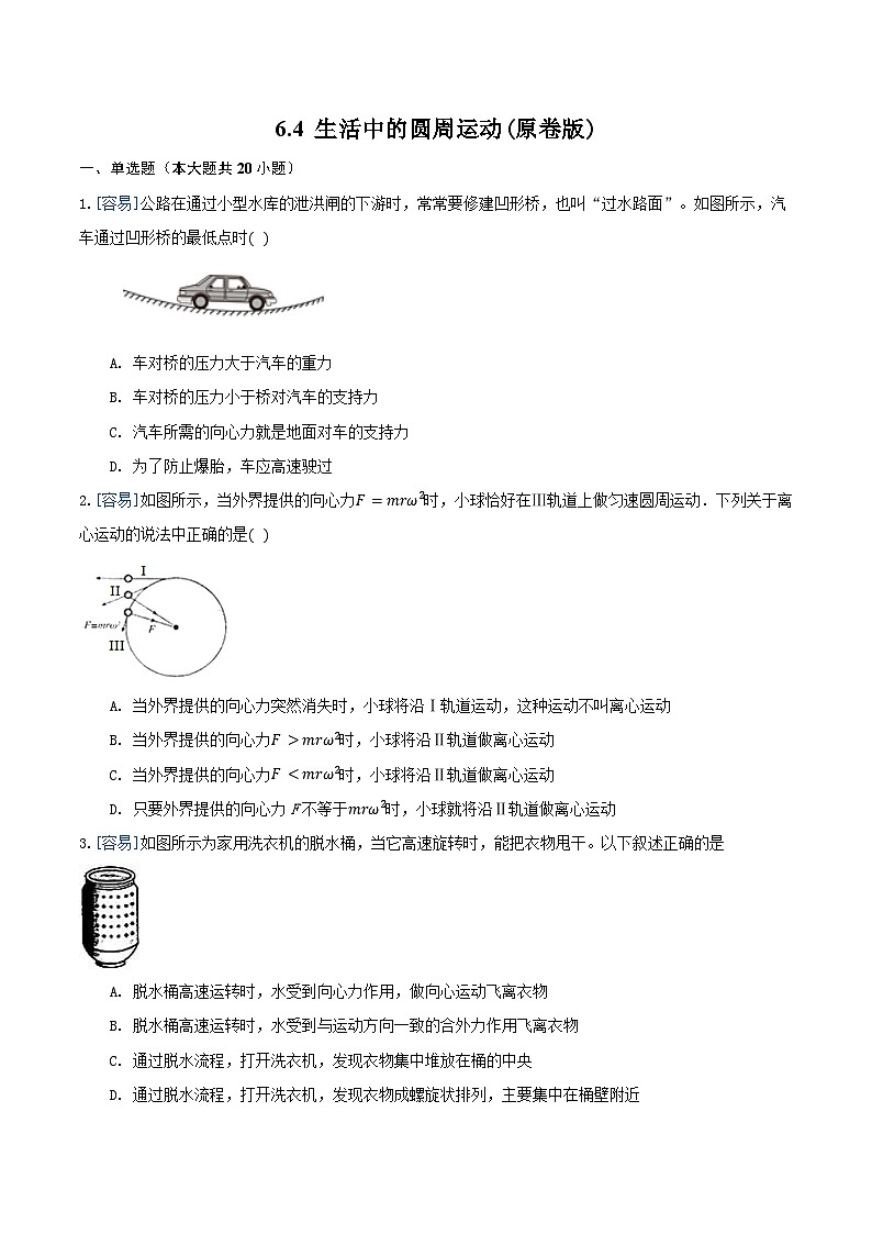 6.4 生活中的圆周运动（备作业）（原卷版）-高一物理同步备课系列（人教版必修2）第1页