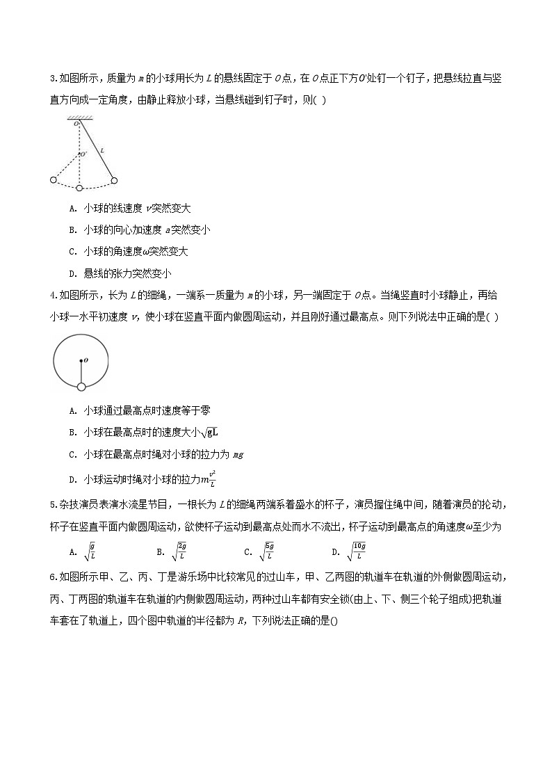 第六章 圆周运动 章节测试卷（B卷）（备作业）（原卷版）-高一物理同步备课系列（人教版必修2）第2页