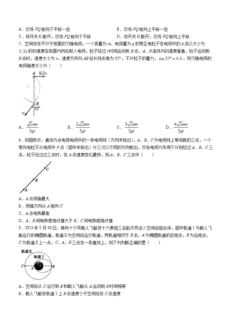 山西省金科大联考2023-2024学年高二上学期开学考试物理试题第3页