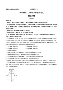 山东省日照市2023-2024学年高二上学期开学考试物理试题