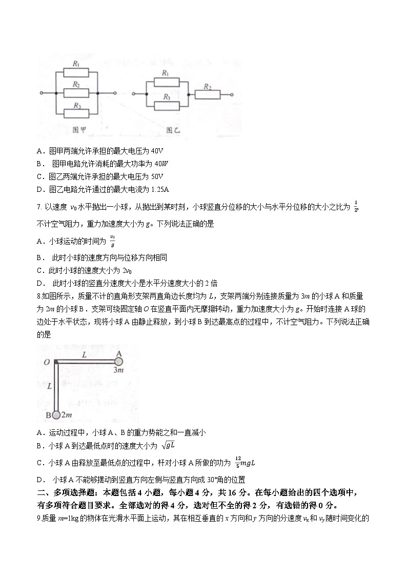 山东省日照市2023-2024学年高二上学期开学考试物理试题第3页