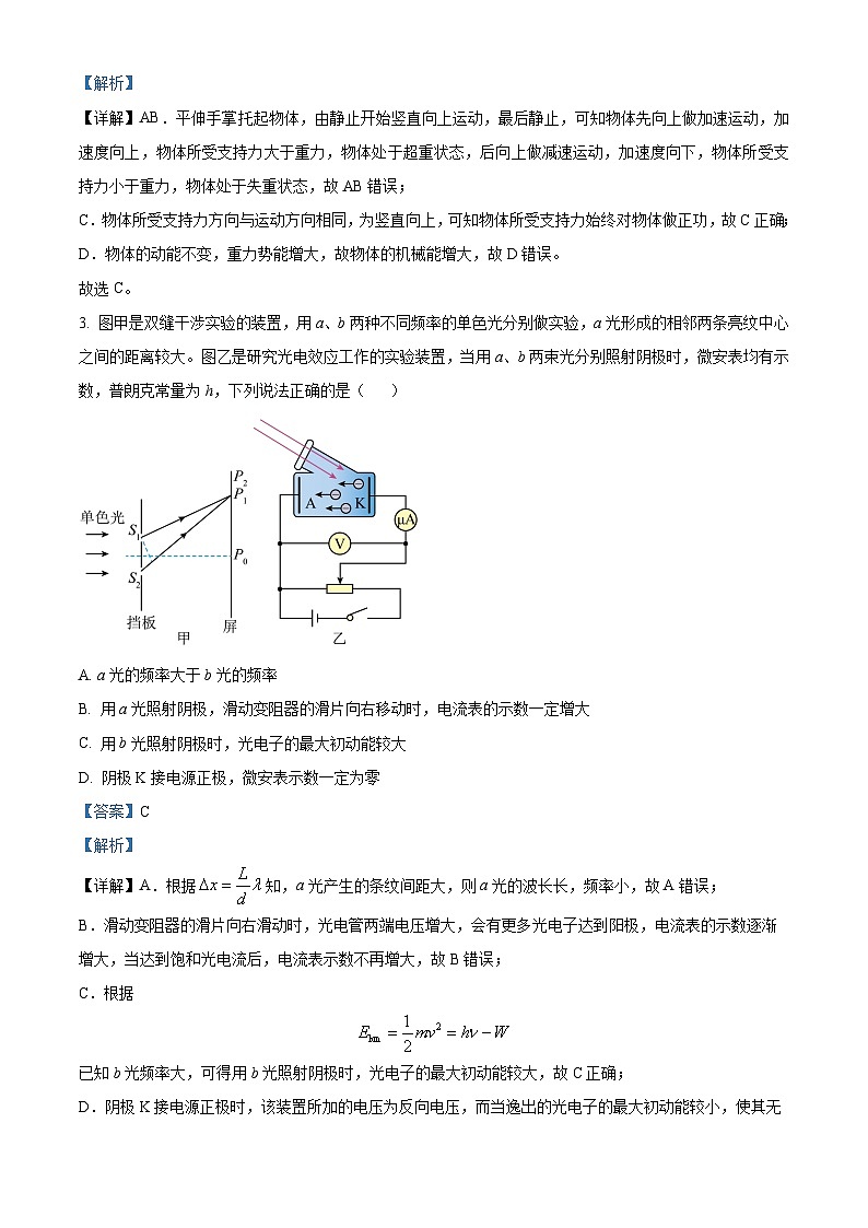 河北省邯郸市2023-2024学年高三上学期第一次调研监测物理试题（含答案）02
