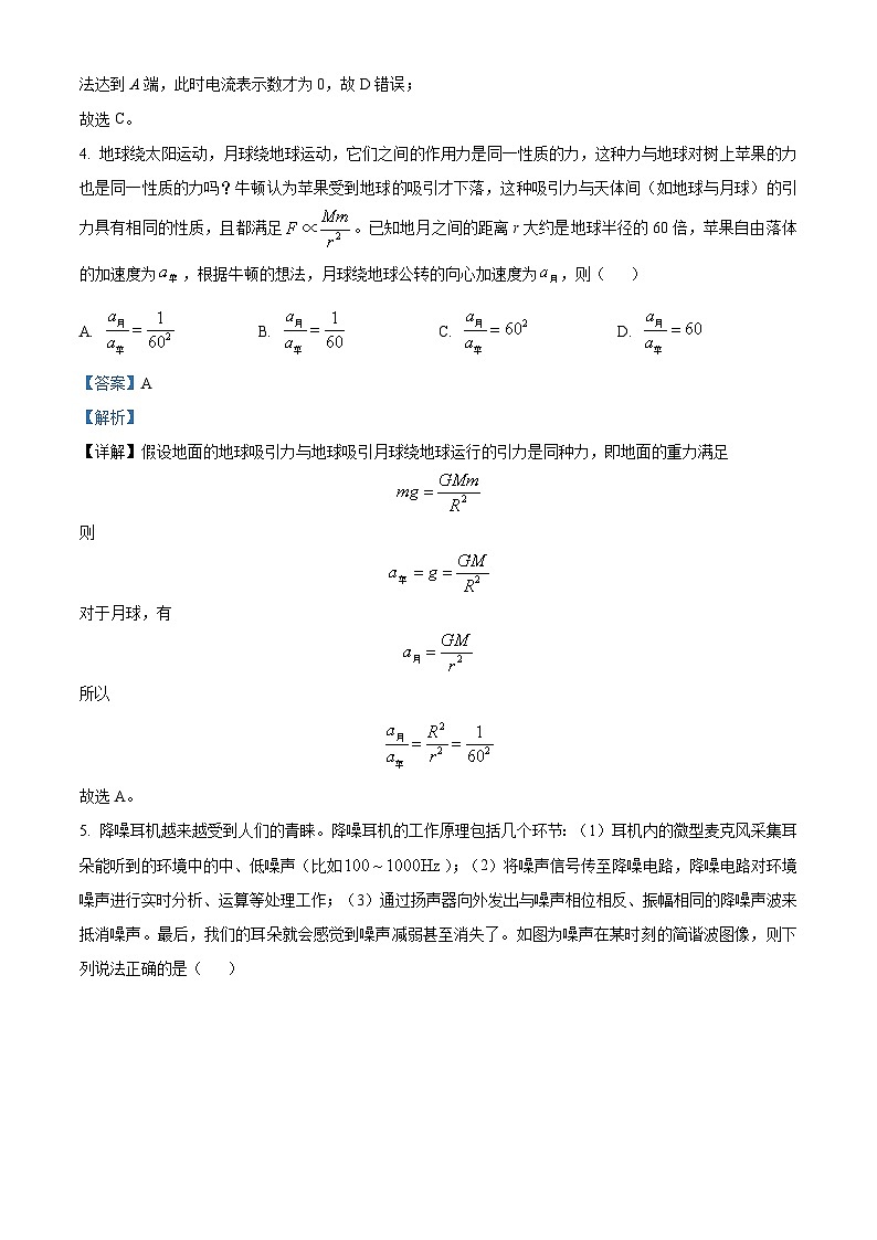 河北省邯郸市2023-2024学年高三上学期第一次调研监测物理试题（含答案）03