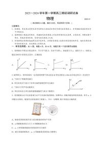 2024苏州高三上学期期初调研测试（9月）物理PDF版含答案