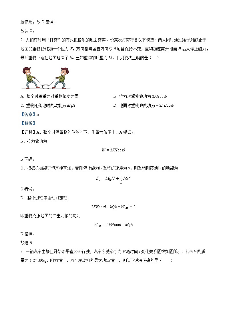 2024成都石室中学高二上学期开学考试物理试题含解析02