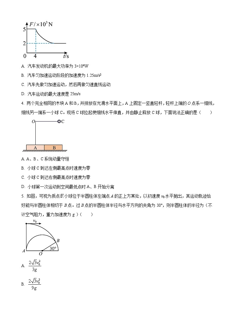 2024成都石室中学高二上学期开学考试物理试题含解析02