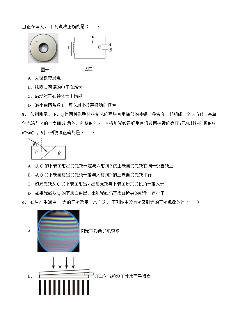黑龙江省哈尔滨市第二中学校2022-2023学年高二下学期期中考试物理试卷02