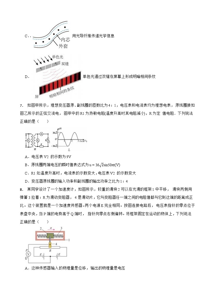 黑龙江省哈尔滨市第二中学校2022-2023学年高二下学期期中考试物理试卷03