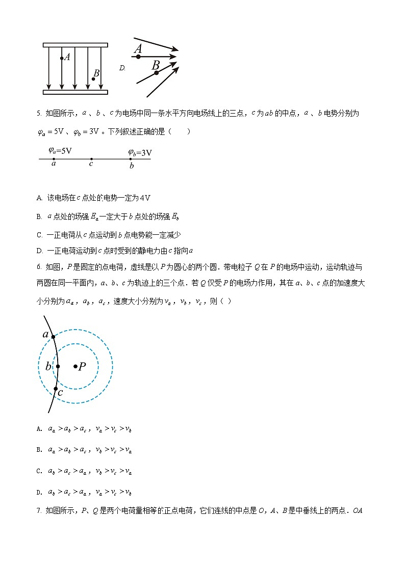 重庆市巫山县官渡中学2021-2022学年高二上学期第一次月考物理试题02