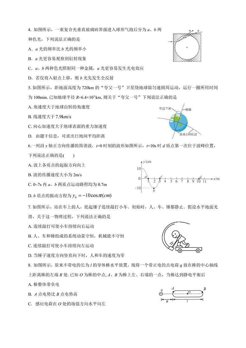 【物理试题】苏州市2024高三上学期期初调研考试第2页