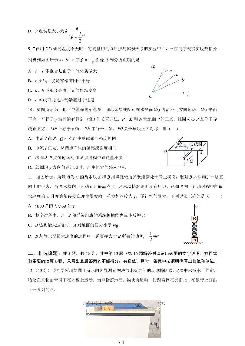 【物理试题】苏州市2024高三上学期期初调研考试第3页