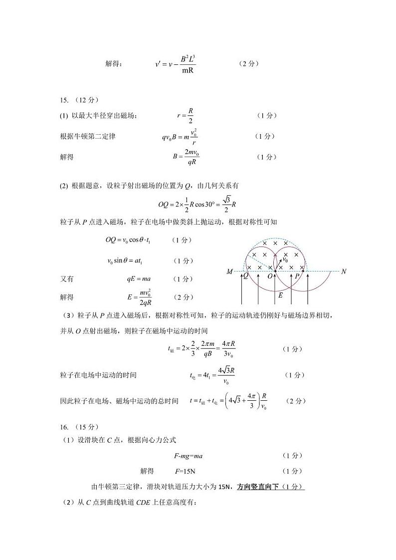 【物理答案】苏州市2024高三上学期期初调研考试第2页