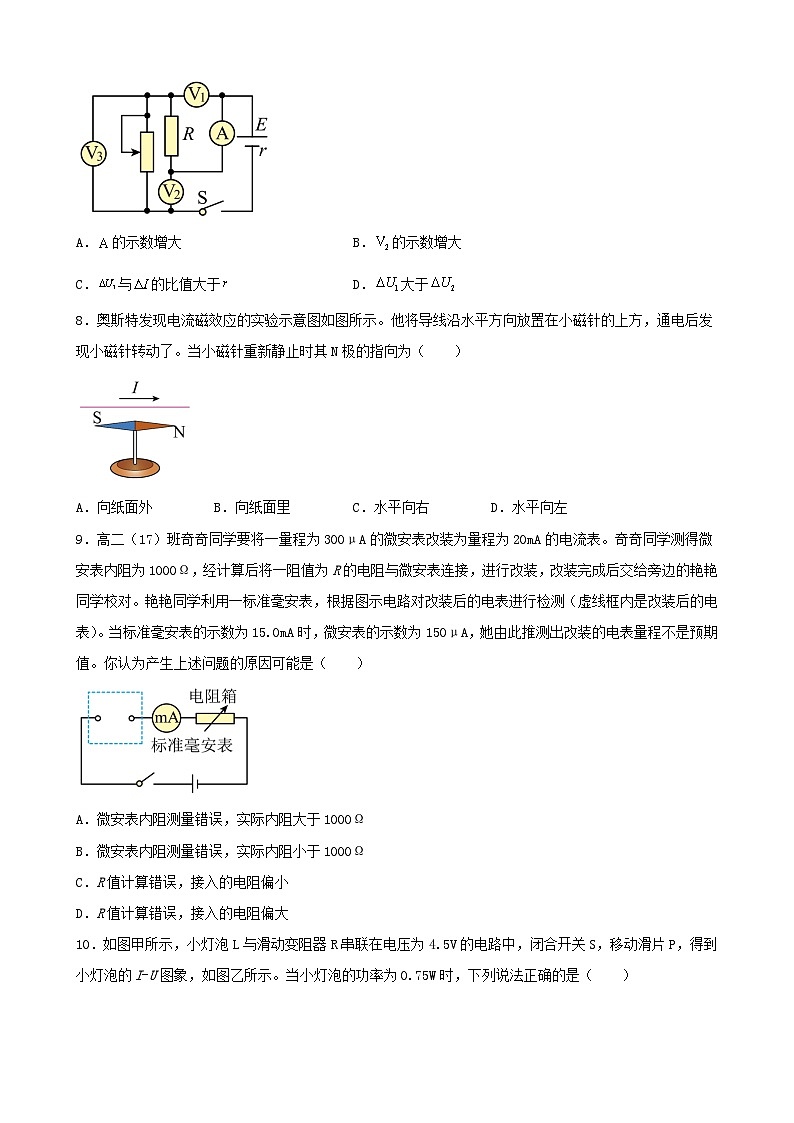 河南省洛阳市宜阳县第一高级中学2023-2024学年高二上学期9月月考物理试卷03