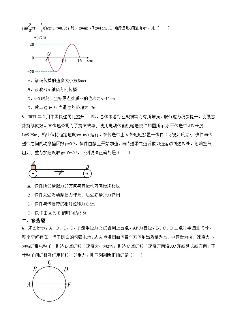 安徽省十校联盟2022-2023学年高三下学期4月期中理综物理试题第2页