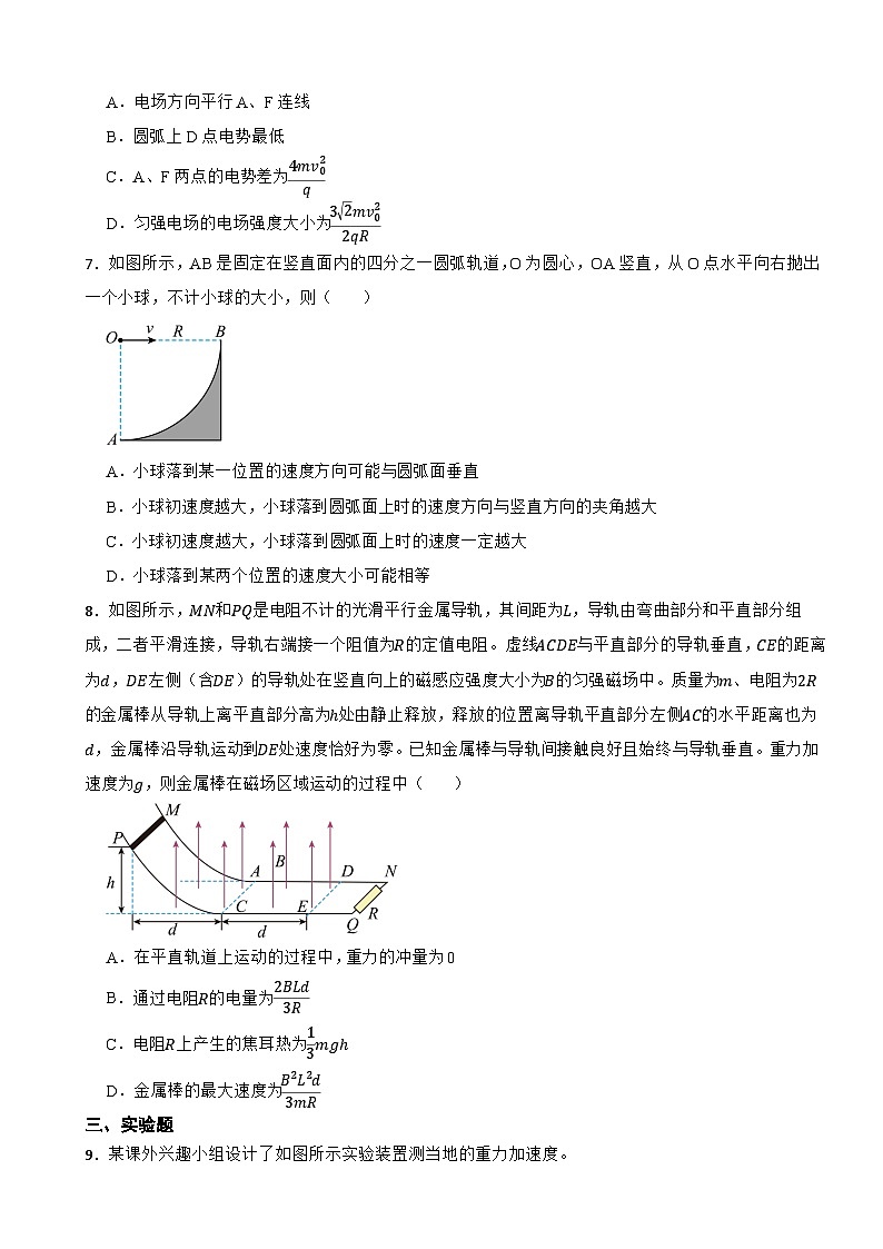 安徽省十校联盟2022-2023学年高三下学期4月期中理综物理试题第3页