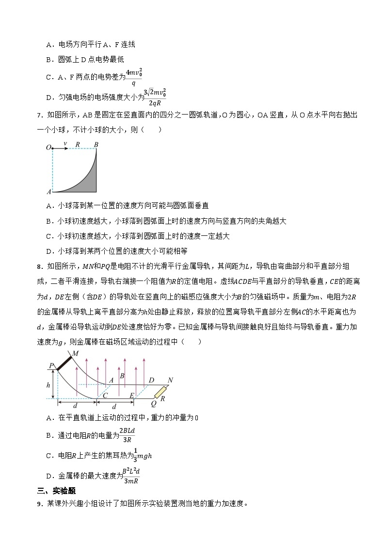 安徽省十校联盟2022-2023学年高三下学期4月期中理综物理试题03