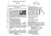 2024湖南省长郡中学高三上学期月考试卷（一）物理PDF版含解析