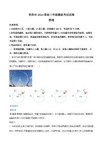 2024贵阳高三上学期开学考试物理试题含解析