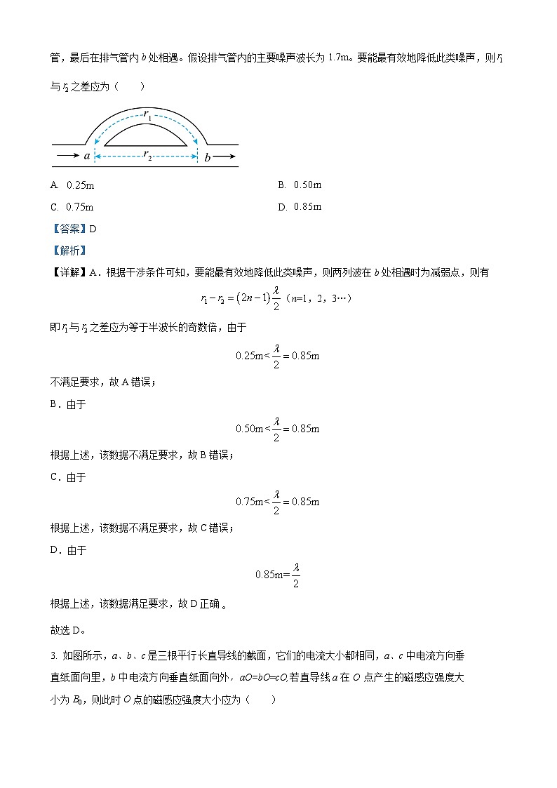 2024贵阳高三上学期开学考试物理试题含解析02