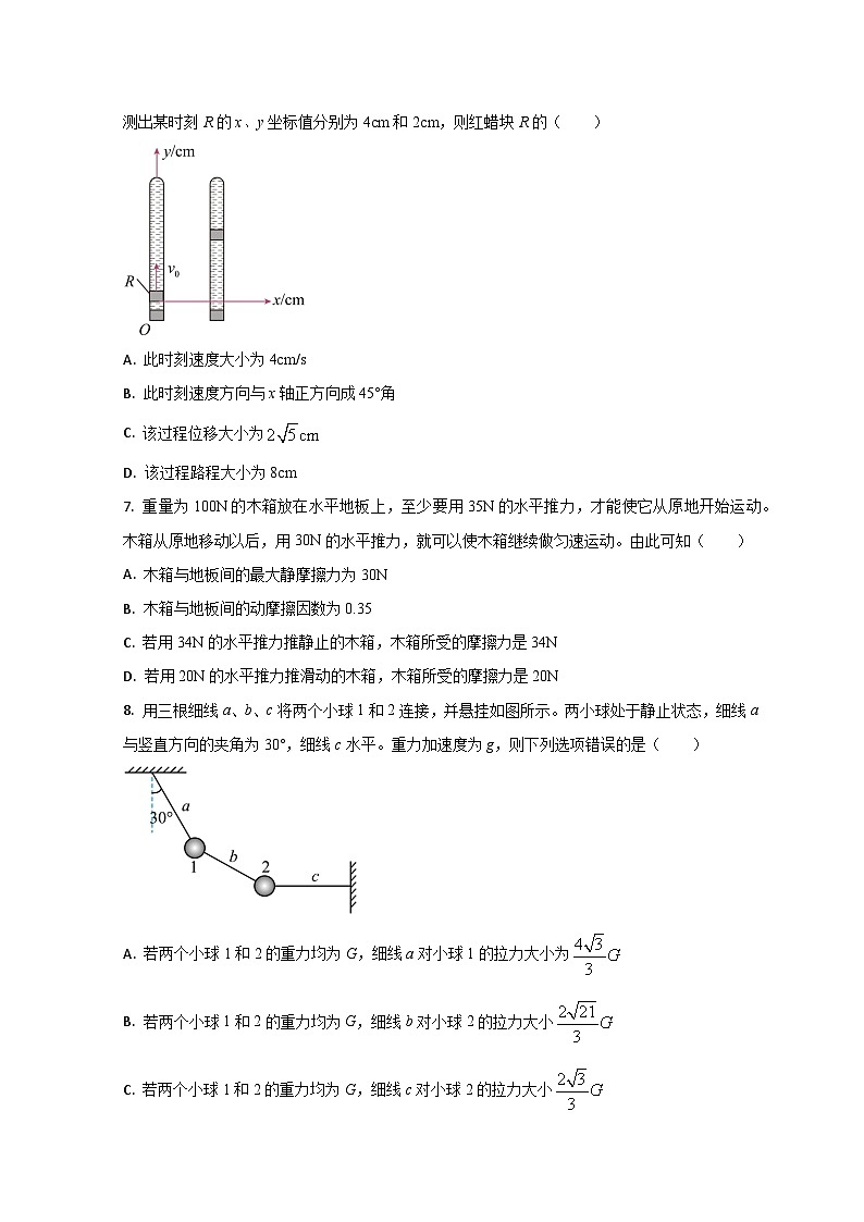 2023滕州一中高一上学期1月期末物理试题含解析03