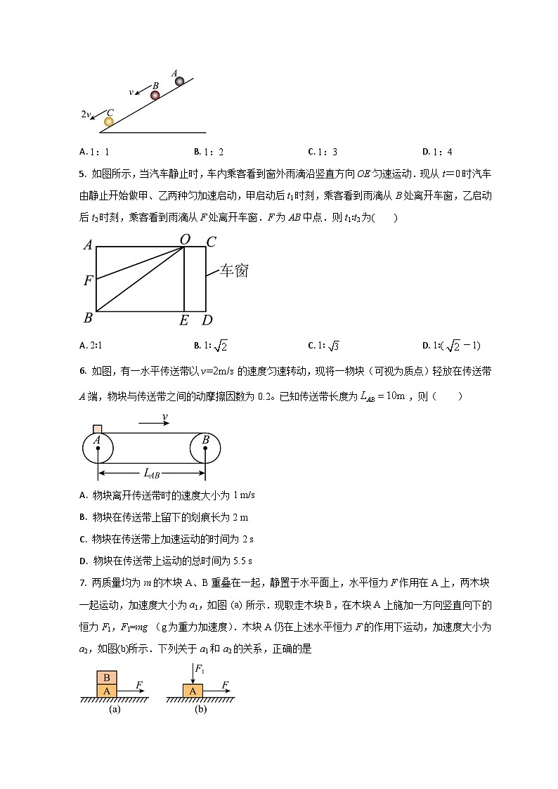山东省泰安市第二中学2022-2023学年高一上学期12月月考物理试题第2页