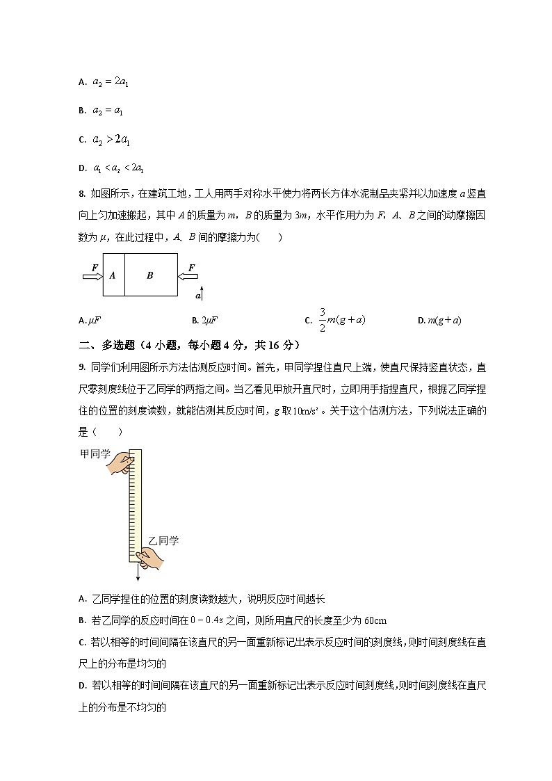 山东省泰安市第二中学2022-2023学年高一上学期12月月考物理试题第3页