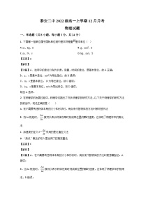 2023泰安二中高一上学期12月月考物理试题含解析