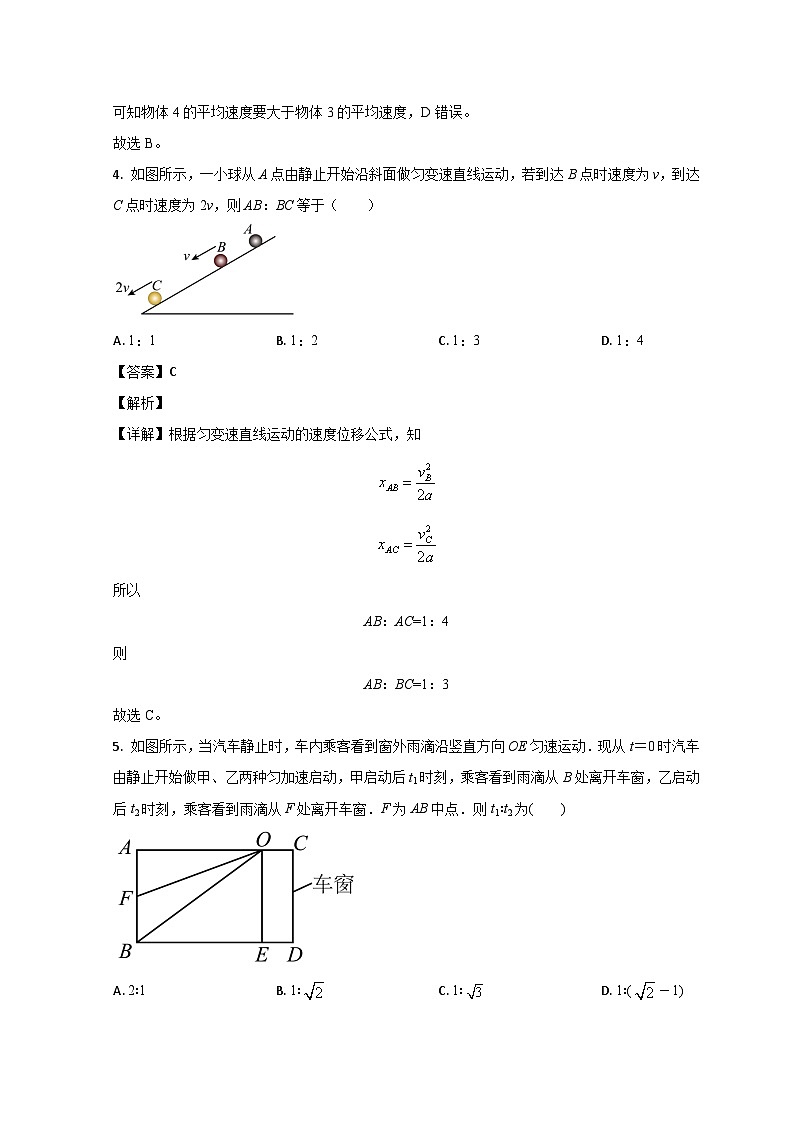 山东省泰安市第二中学2022-2023学年高一上学期12月月考物理试题含解析第3页