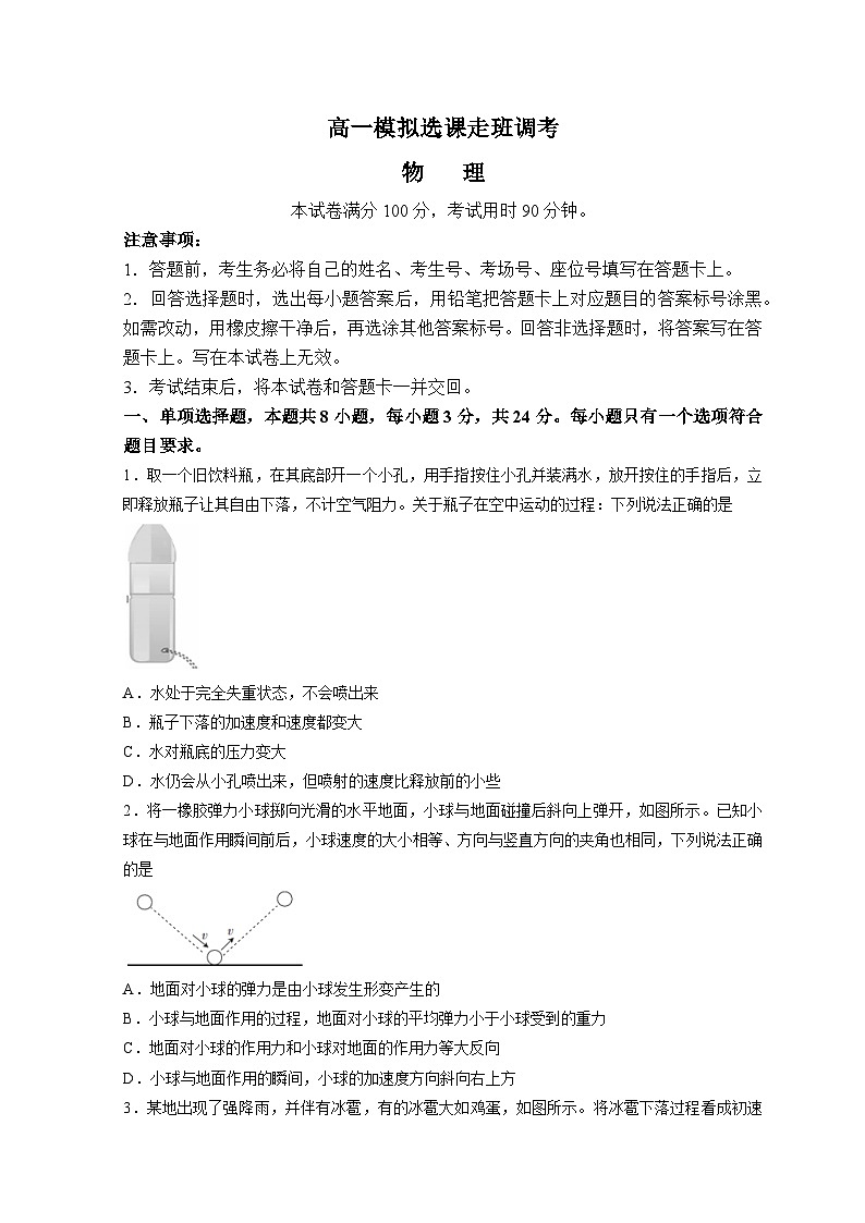 2023聊城冠县武训高级中学高一上学期12月月考物理试题无答案01