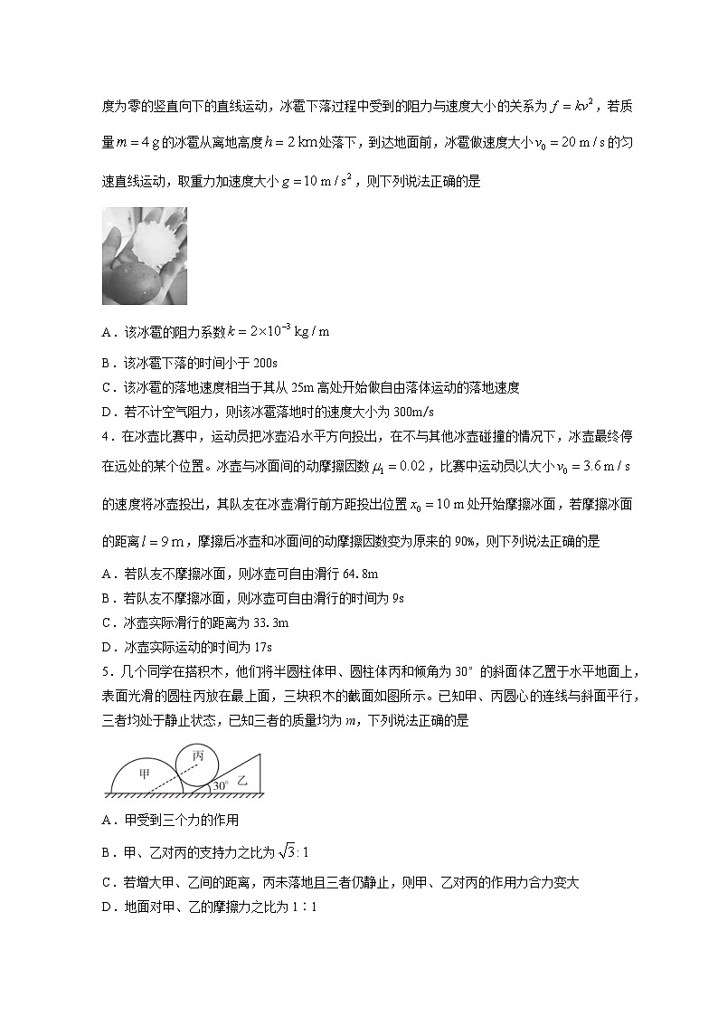 2023聊城冠县武训高级中学高一上学期12月月考物理试题无答案02