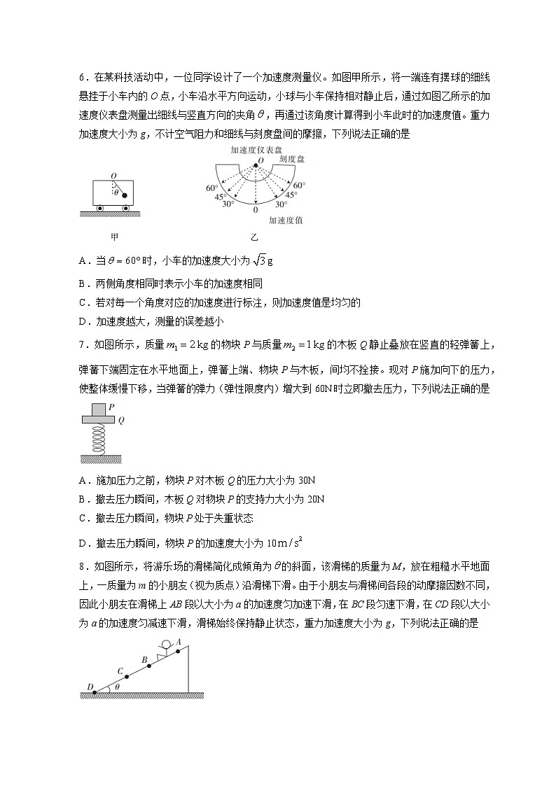 2023聊城冠县武训高级中学高一上学期12月月考物理试题无答案03