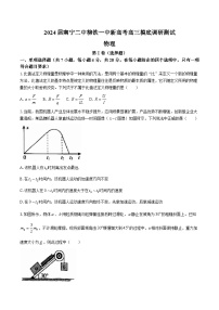 2024届广西南宁市第二中学、柳铁一中高三上学期摸底调研测试物理试题（Word版）