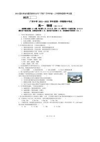 2023届甘肃省临夏回族自治州广河县广河中学高一上学期物理期中考试题