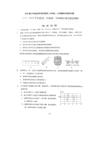 2023届江苏省盐城市射阳县第二中学高一上学期期中物理考试题