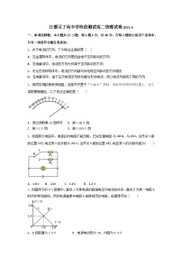 江苏省扬州市江都区丁沟中学2023-2024学年高二上学期9月阶段测试物理试卷