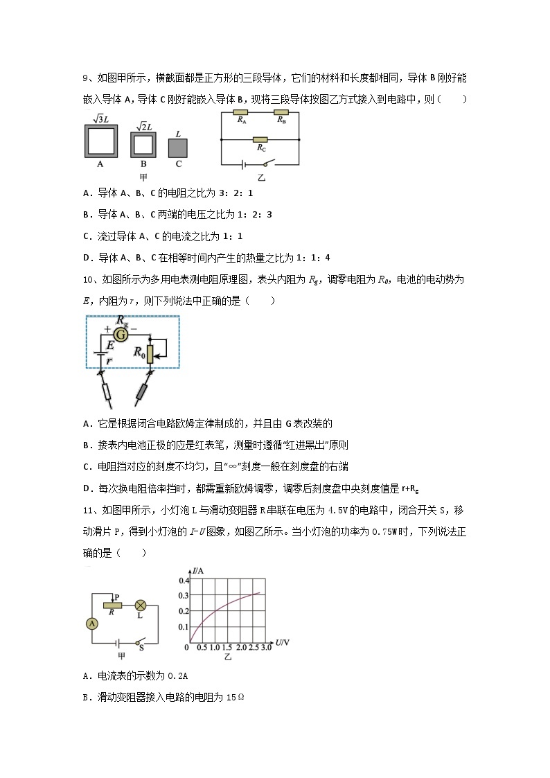 江苏省扬州市江都区丁沟中学2023-2024学年高二上学期9月阶段测试物理试卷03