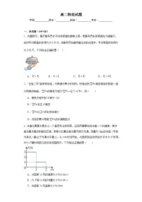 重庆市涪陵第五中学校2023-2024学年高二上学期开学考试物理试题