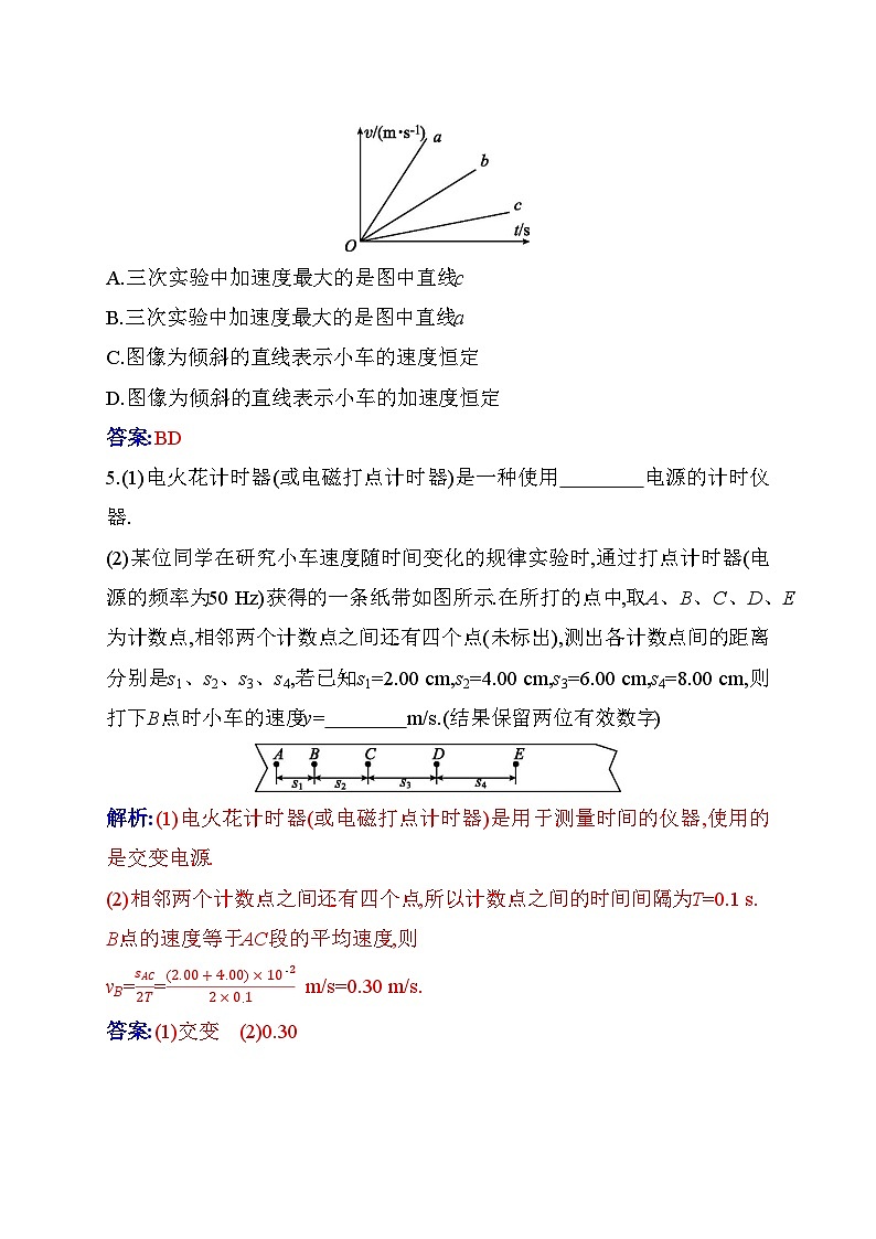 人教版高中物理必修第一册第二章2-1实验：探究小车速度随时间变化的规律练习含答案02