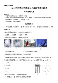 浙江省嘉兴市八校联盟2022-2023学年高一物理下学期期中联考试题（Word版附答案）