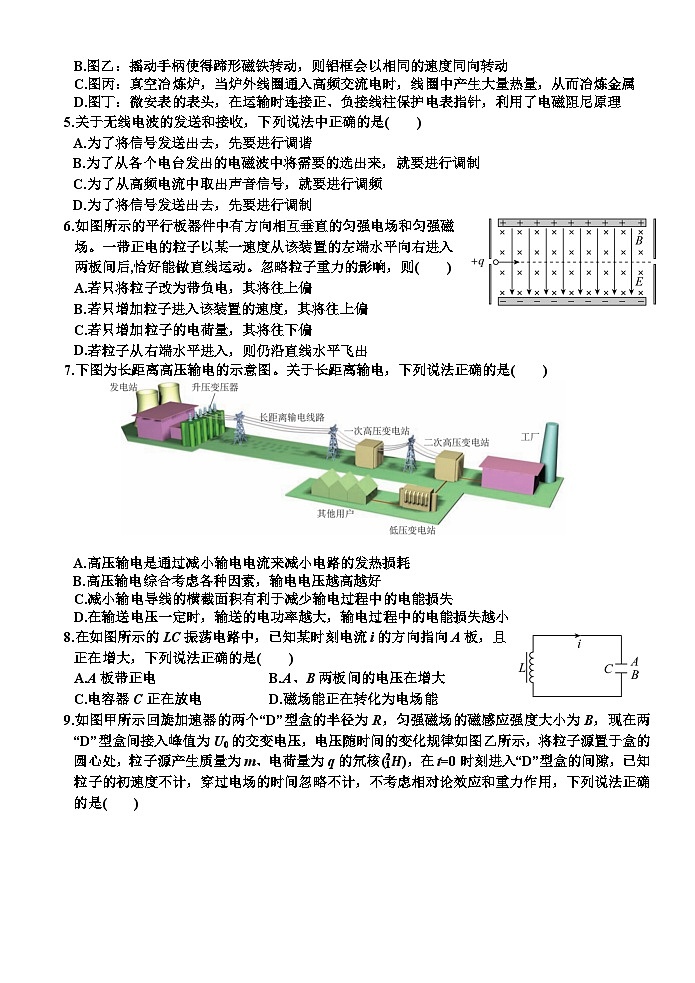 浙江省嘉兴市八校联盟2022-2023学年高二物理下学期期中联考试题（Word版附答案）02