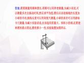 人教版高中物理选择性必修第一册第二章机械振动2-5实验：用单摆测量重力加速度课件