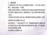 人教版高中物理选择性必修第一册第二章机械振动2-5实验：用单摆测量重力加速度课件