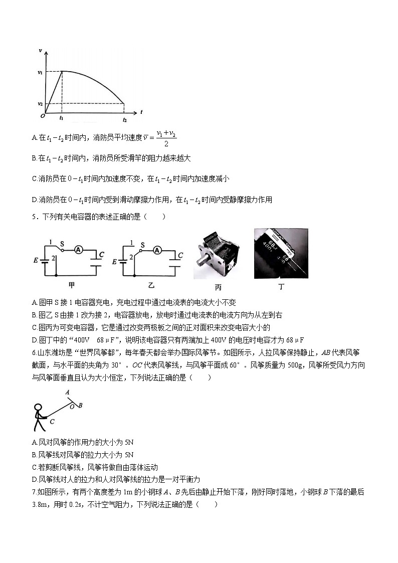 浙江省名校协作体2023-2024学年高二物理上学期开学考试试题（Word版附答案）第2页